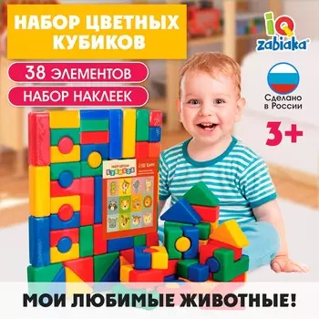 Кубики детские,