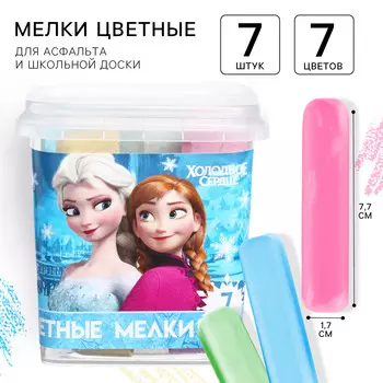 Мелки цветные, 7 цветов, 7 штук,