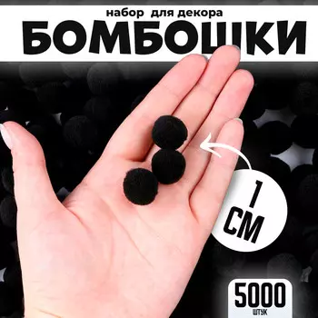 Помпоны для рукоделия