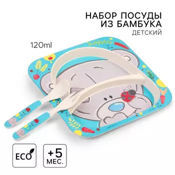 Набор детской бамбуковой посуды, 3 предмета: тарелка, вилка, ложка, me to you
