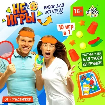 Набор для эстафеты для детей