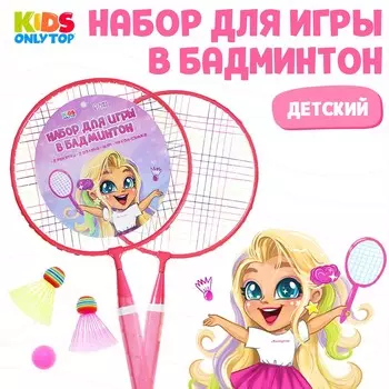 Набор для бадминтона onlytop