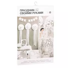 Набор для декора свадьбы