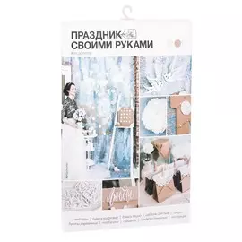 Набор для декора свадьбы