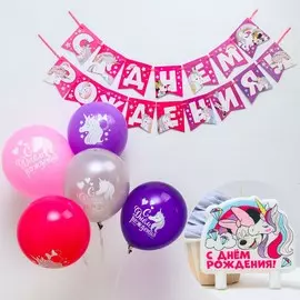 Набор для дня рождения