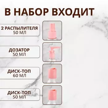 Набор для хранения, в чехле, 6 предметов, розовый, прозрачный