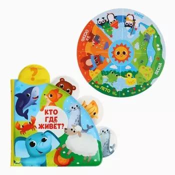 Игрушки резиновые для купания, пазл, книжка для ванны