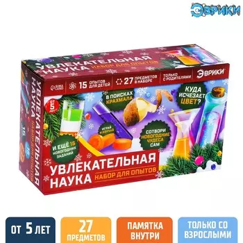 Набор для опытов