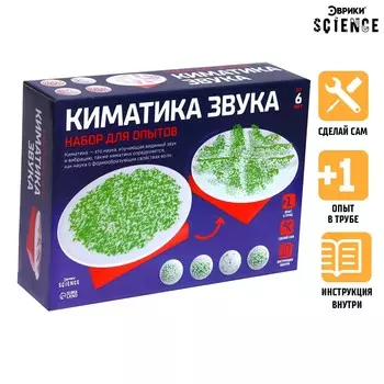 Набор для опытов