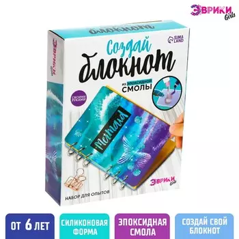 Набор для опытов