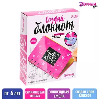 Набор для опытов