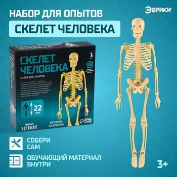 Набор для опытов