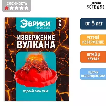 Набор для опытов
