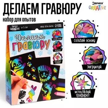 Набор для опытов