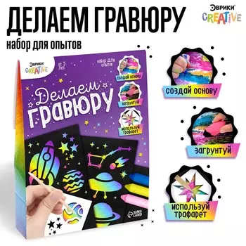 Набор для опытов