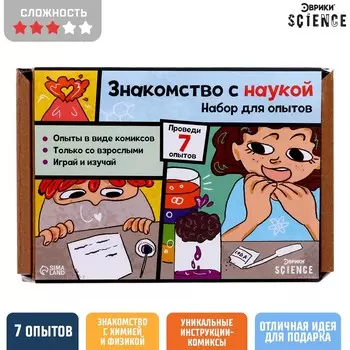 Набор для опытов