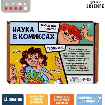 Набор для опытов