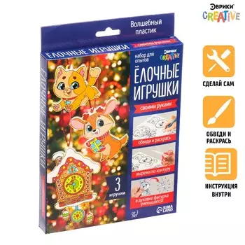 Новый год! набор для опытов