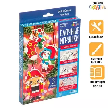 Новый год! набор для опытов