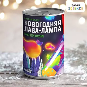 Набор для опытов