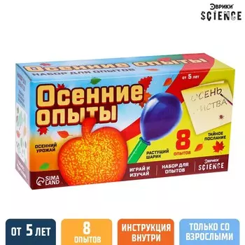 Набор для опытов