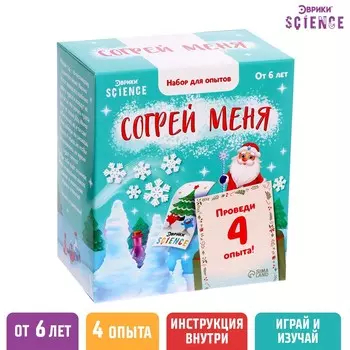 Набор для опытов