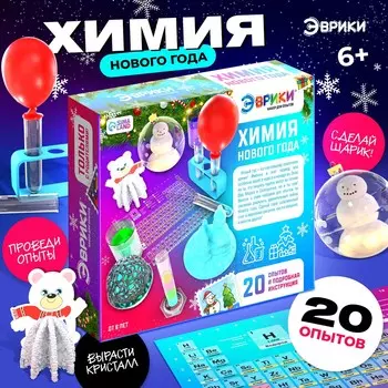 Набор для опытов