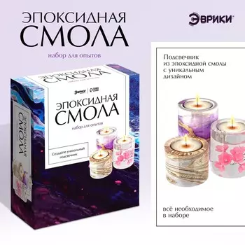 Набор для опытов