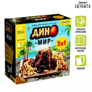 Набор для опытов