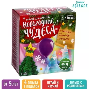 Набор для опытов