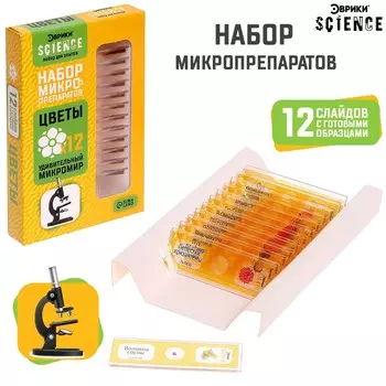 Набор для опытов