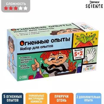 Набор для опытов