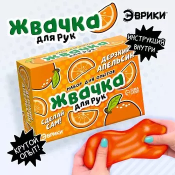 Набор для опытов