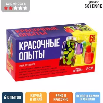 Набор для опытов