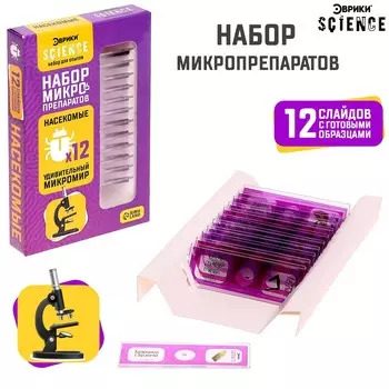 Набор для опытов
