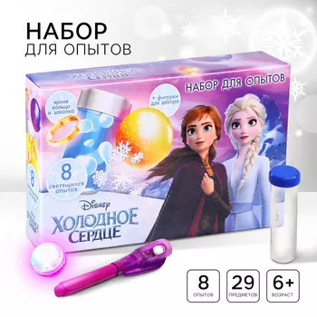 Набор для опытов
