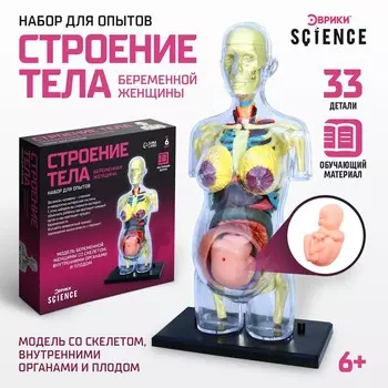 Набор для опытов