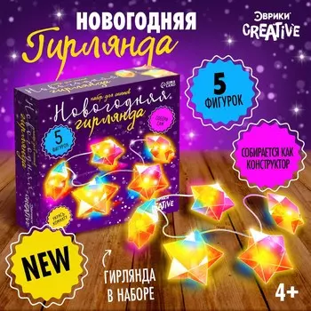 Гирлянда новогодняя своими руками