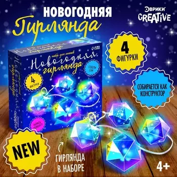 Гирлянда новогодняя своими руками