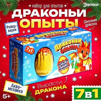 Набор для опытов
