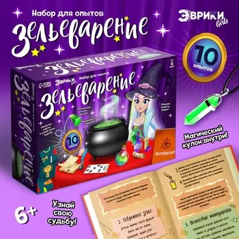 Набор для опытов
