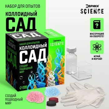 Набор для опытов