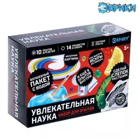 Набор для опытов