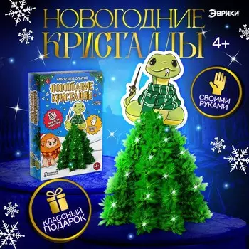 Набор для опытов