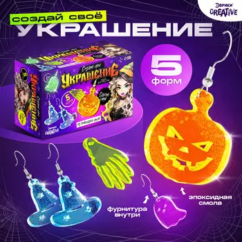 Набор для опытов