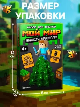 Набор для опытов