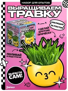Набор для опытов, для детей