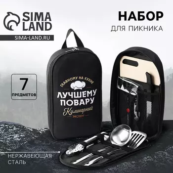 Подарочный набор для похода