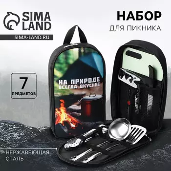 Подарочный набор для пикника