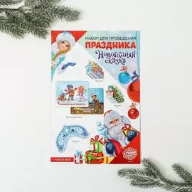 Новогодняя игра